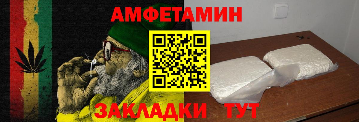 Жуковский  АМФЕТАМИН Premium  Вход с VPN 