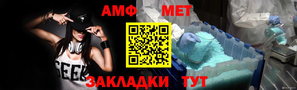 Амфетамин VHQ Жуковский