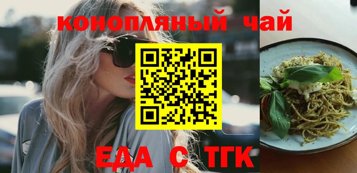 Cannafood конопля  Вход с VPN  Жуковский 
