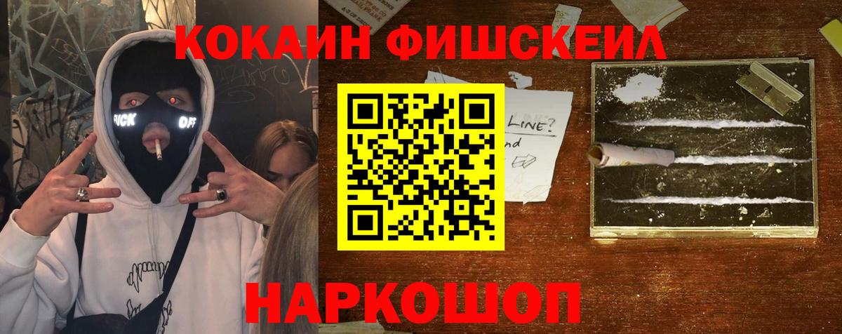 Cocaine VHQ Жуковский