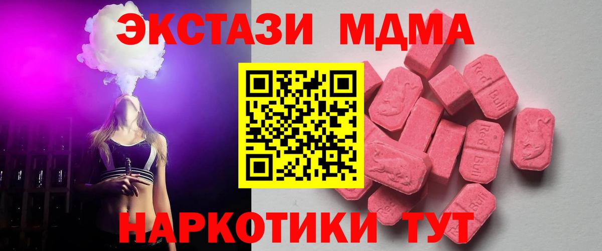ЭКСТАЗИ 280мг Жуковский