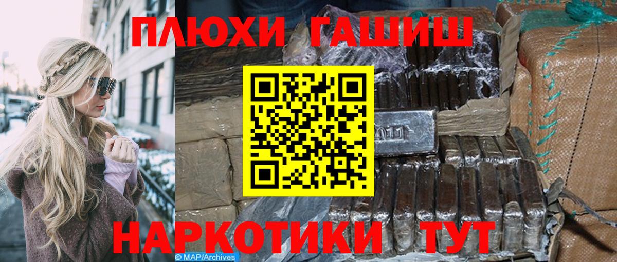 Жуковский  ГАШ Premium  Вход с VPN  Гашиш Изолятор 
