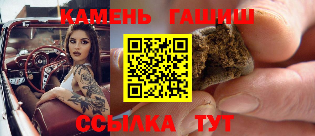 ГАШИШ ice o lator Жуковский