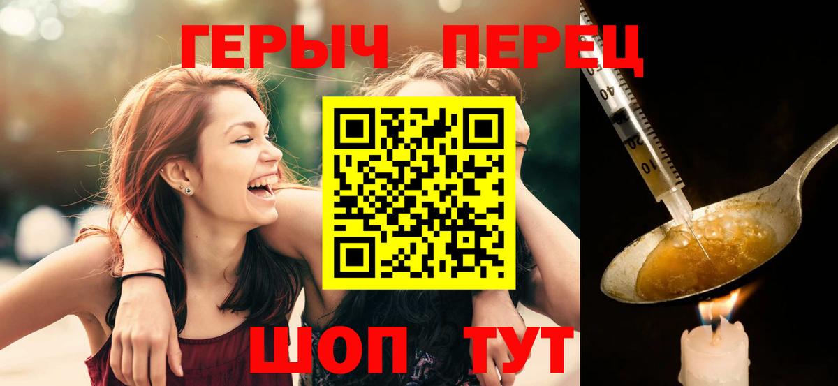 ГЕРОИН белый Жуковский