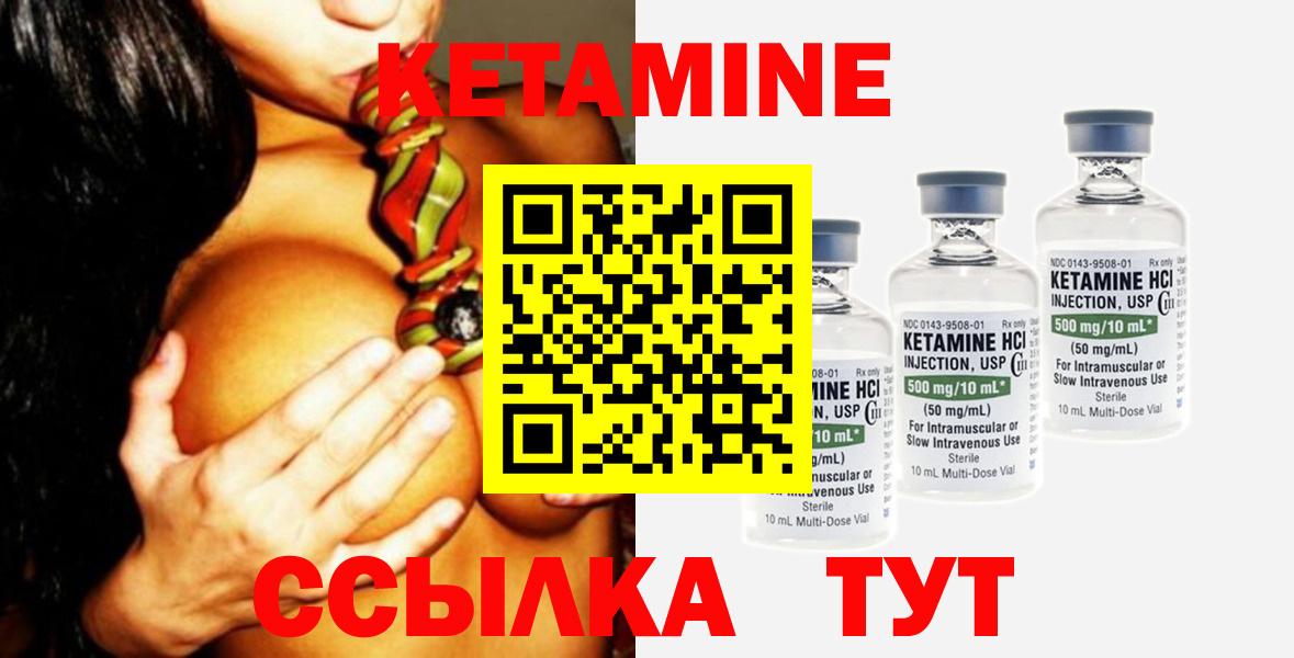 КЕТАМИН ketamine  Вход с VPN  Кетамин ketamine  Жуковский 