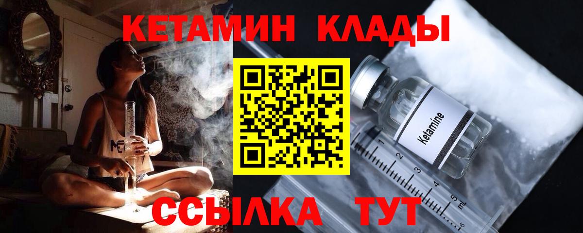 КЕТАМИН VHQ Жуковский