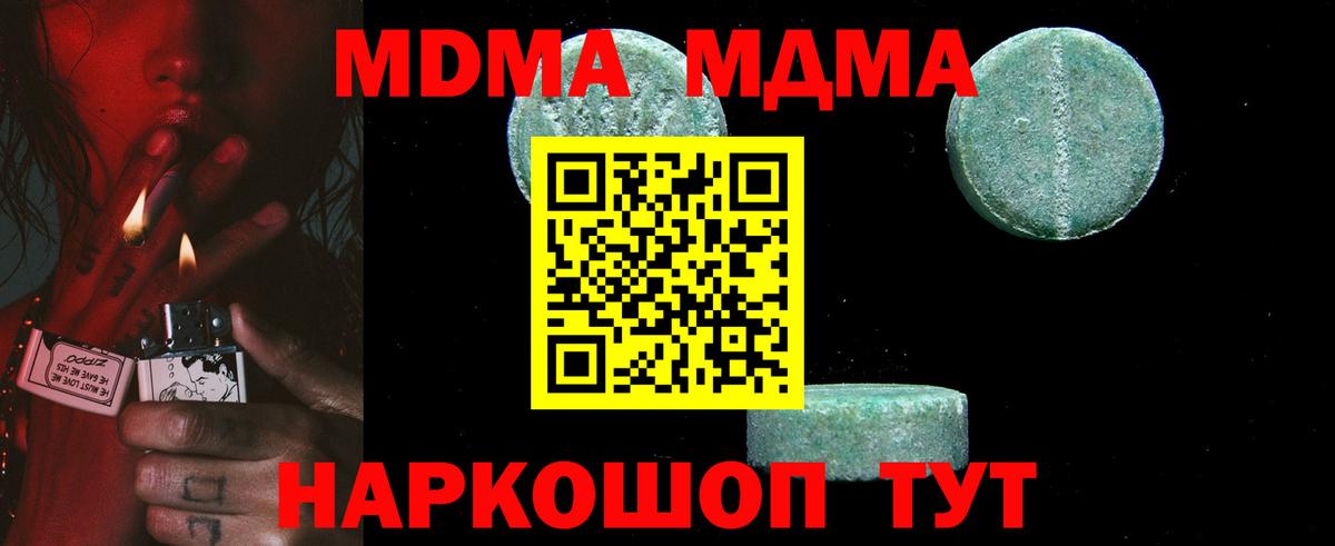Жуковский  MDMA  Вход с VPN  MDMA crystal 