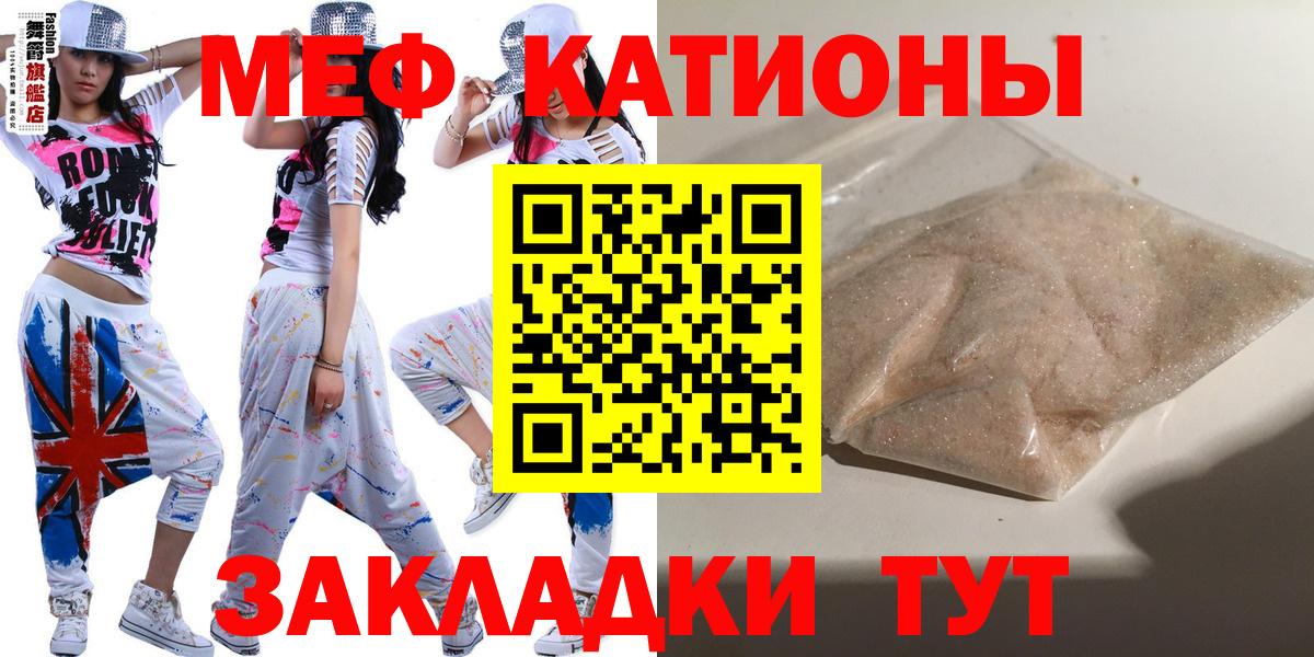 МЯУ-МЯУ  МЯУ-МЯУ 4 MMC  Вход с VPN  МЯУ-МЯУ VHQ  Жуковский 