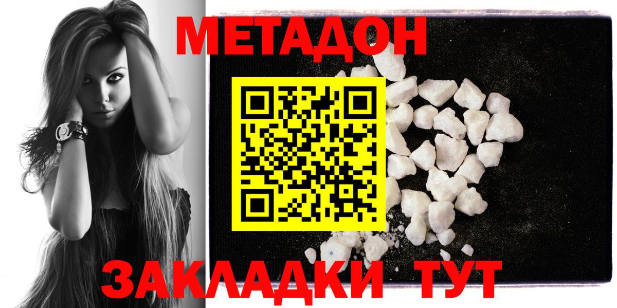 МЕТАДОН мёд Жуковский