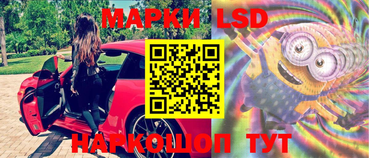 наркотики  Марки 25I-NBOMe 1,5мг  Марки 25I-NBOMe 1,5мг  Вход с VPN  Жуковский 