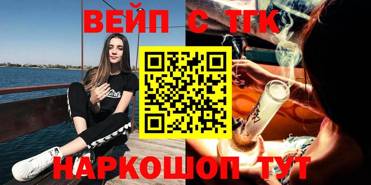 Жуковский  ТГК Wax  Дистиллят ТГК вейп  Вход с VPN 
