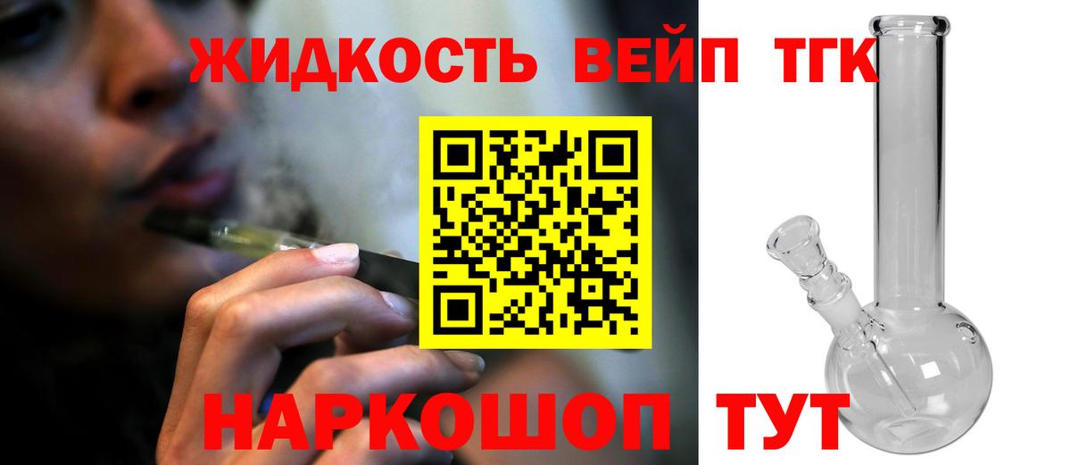 Дистиллят ТГК Wax Жуковский