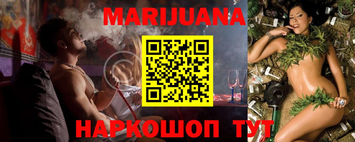 Канабис марихуана Жуковский